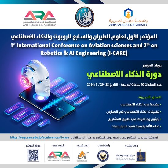 دورة الذكاء الاصطناعي-01